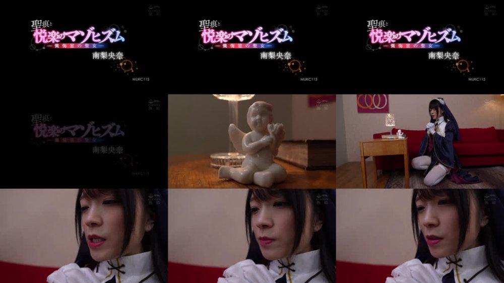 +++ [FHD] MUKC-115 聖痕と悦楽のマゾヒズム ―懺悔室の聖女― 南梨央奈