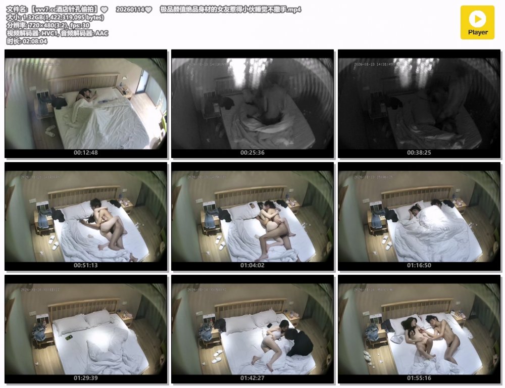 【酒店針孔偷拍】❤️20260114❤️極品顏值絕品身材的女友惹得小夥睡覺不撒手