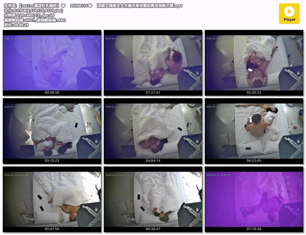 【酒店針孔偷拍】❤️20260114❤️渾圓大胸美女大方展示身體惹的男友啪啪不斷