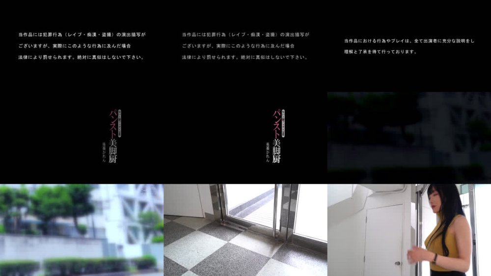 +++ [FHD] MGMJ-082 パンスト美脚厨 兎美かれん