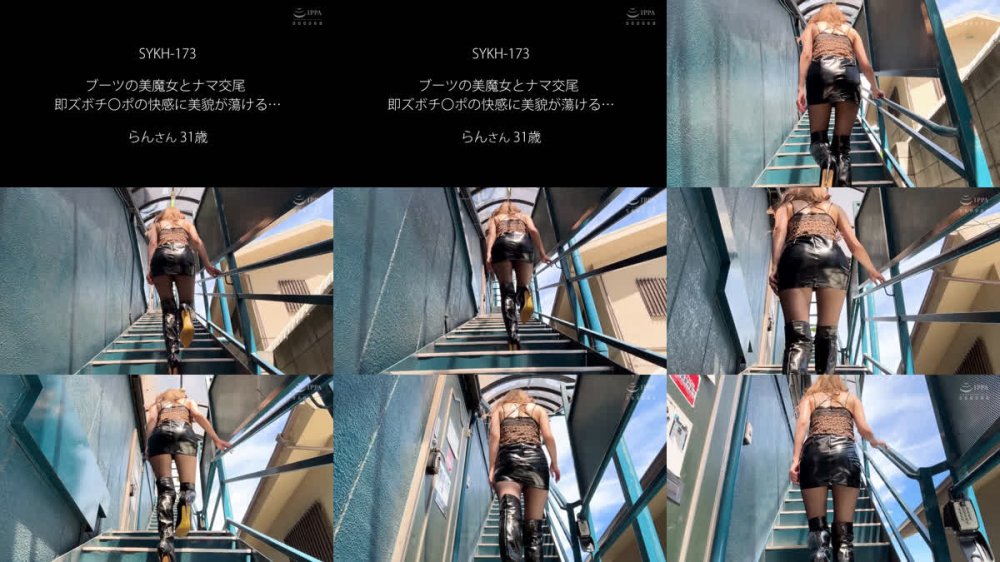 +++ [FHD] SYKH-173 ブーツの美魔女とナマ交尾 即ズボチ〇ポの快感に美貌が蕩ける… らんさん31歳 松野蘭