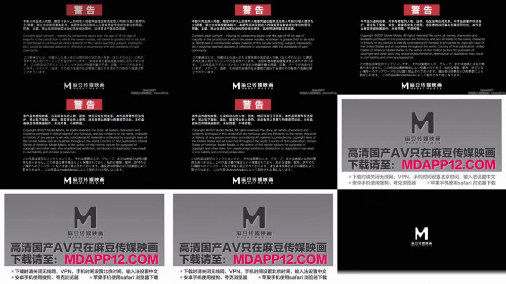 【AI增強】MDSR-0005-4《少婦白潔》第四章一路風流的新婚少婦李蓉蓉艾熙4K60幀增強版