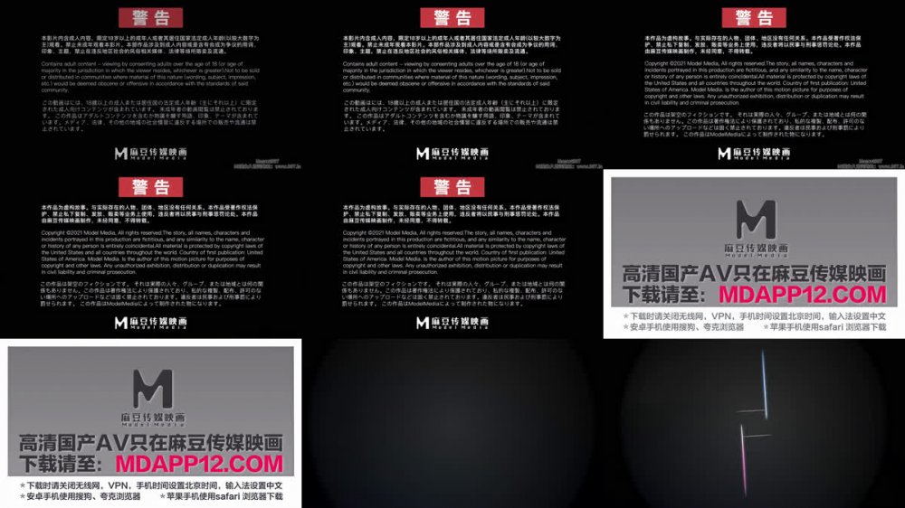 【AI增強】MDSR-0005-3《少婦白潔》第三章風情萬種的少婦艾熙蘇暢4K60幀增強版