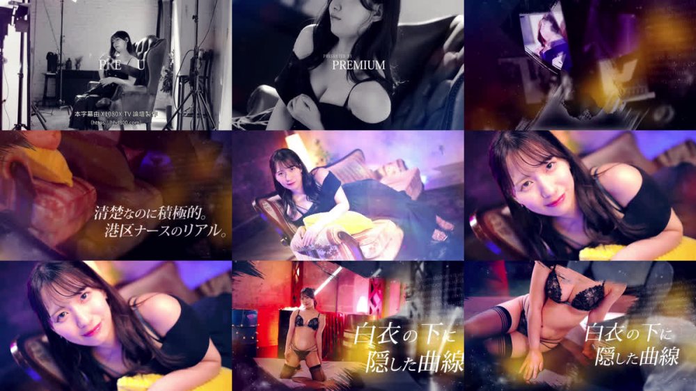 +++ [FHDC] PRED-841 新人 ハイクラスクリニック白衣のド淫乱。港区○○ヒルズ○○駅隣接病院現役看護師のチ○ポ好きなイクイク汁まみれSEXを公開します。 湊音かれん