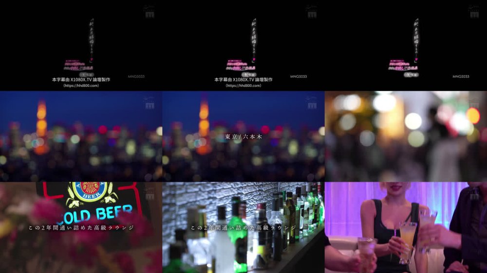 +++ [FHDC] MNGS-033 「私、来月結婚するの…」妻に内緒で大金使ってたラウンジ嬢ギャルと最後の中出し不倫温泉 春陽モカ