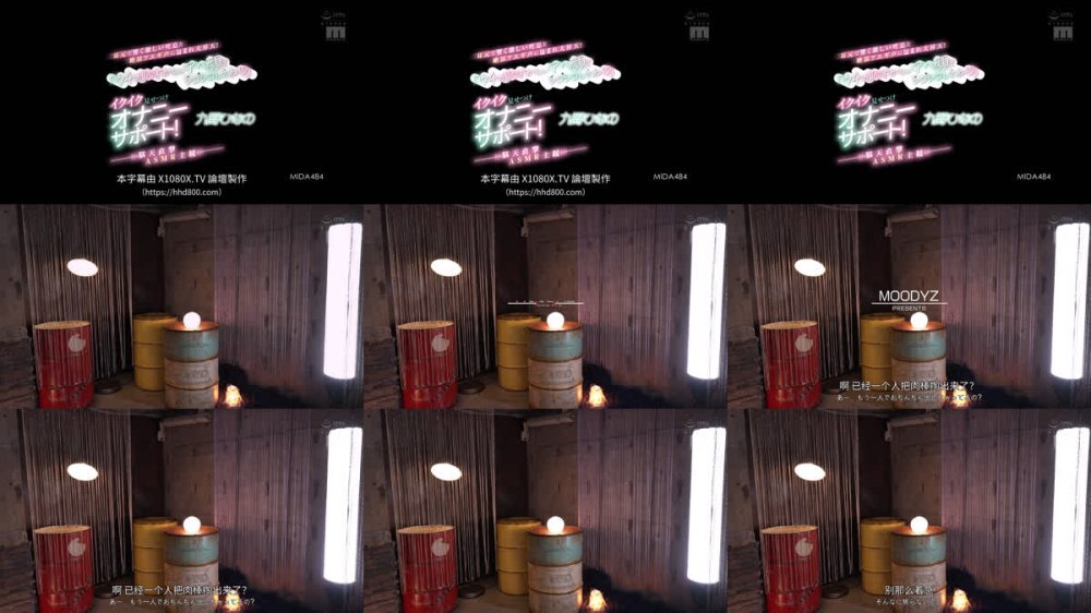 +++ [FHDC] MIDA-484 「ウチの恥ずかしいアへ顔でシコシコしてね」耳元で響く激しい吐息と絶頂アエギ声に包まれ大昇天！イクイク見せつけオナニーサポート！脳天直撃ASMR主観 九野ひなの