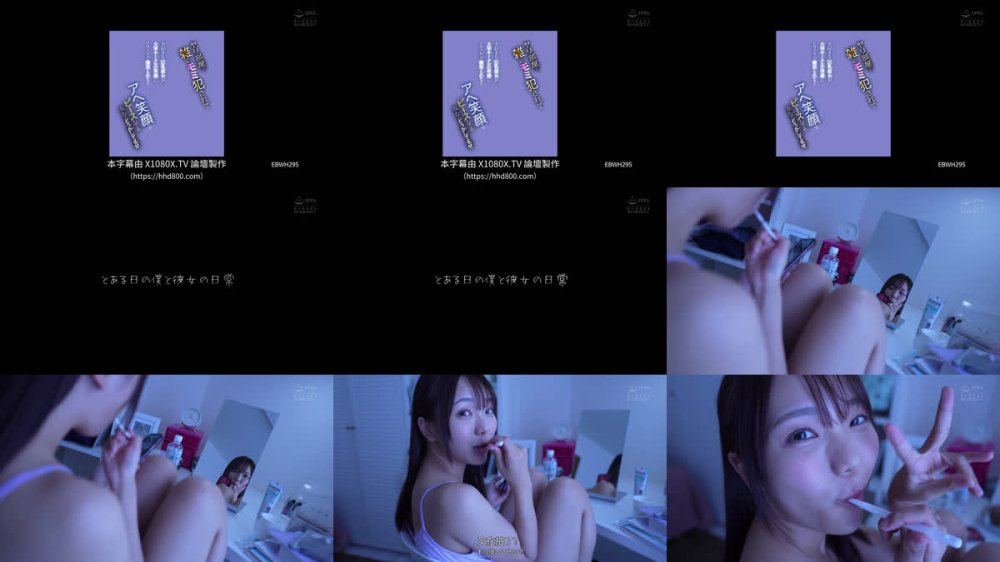 +++ [FHDC] EBWH-295 ヤリ部屋で雑にモミ犯●れてアへ笑顔でピースしてるなんてどうかしてるぜ 大好きな巨乳彼女が大学サークルの男達にノリノリで寝取られて… 莉々はるか