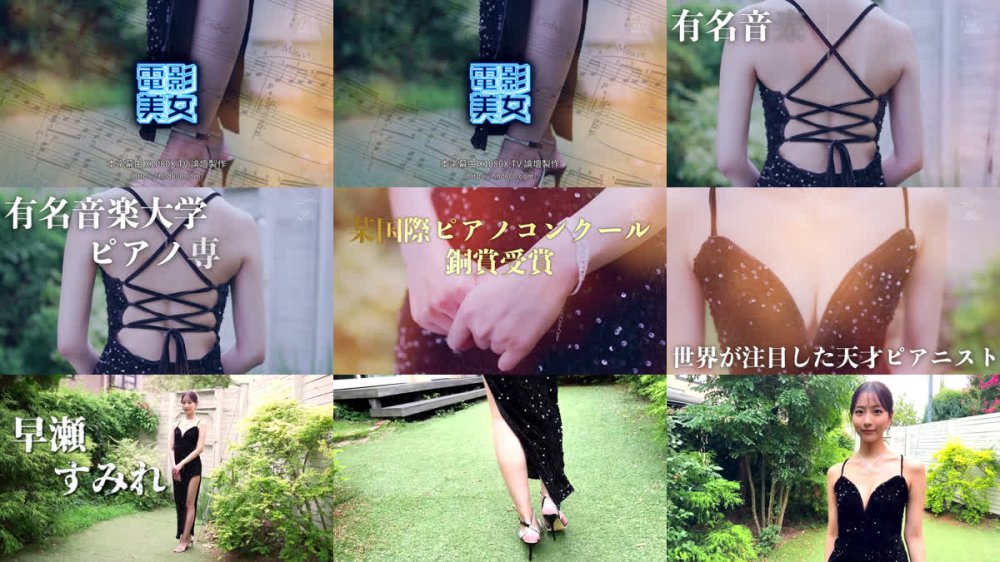 +++ [FHDC] DEAB-006 世界が注目した美しき天才ピアニスト 早瀬すみれAVデビュー