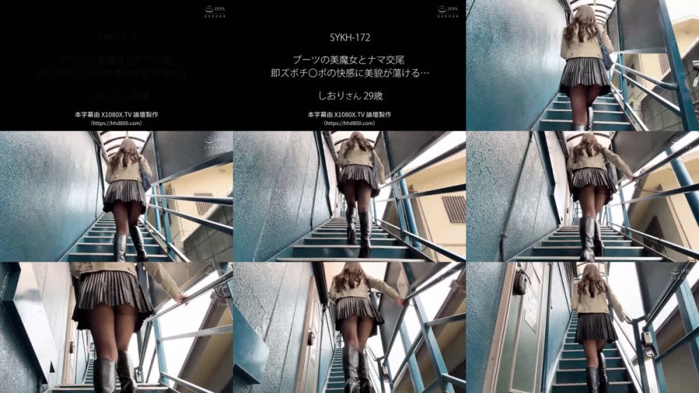 +++ [FHDC] SYKH-172 ブーツの美魔女とナマ交尾 即ズボチ〇ポの快感に美貌が蕩ける… しおりさん29歳 倉木しおり