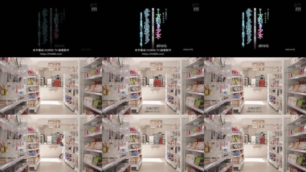 +++ [FHDC] MIDA-478 「マ○コ見せたら許してやるよ」怯える万引き少女を脅してネチネチ性器イジくる変質コンビニ店長が分からせ粘着レ×プ あの日から性処理バイト便女となった私… 水卜さくら