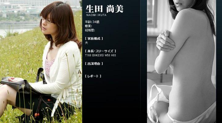 187 生田 尚美 Naomi Ikuta [20P]