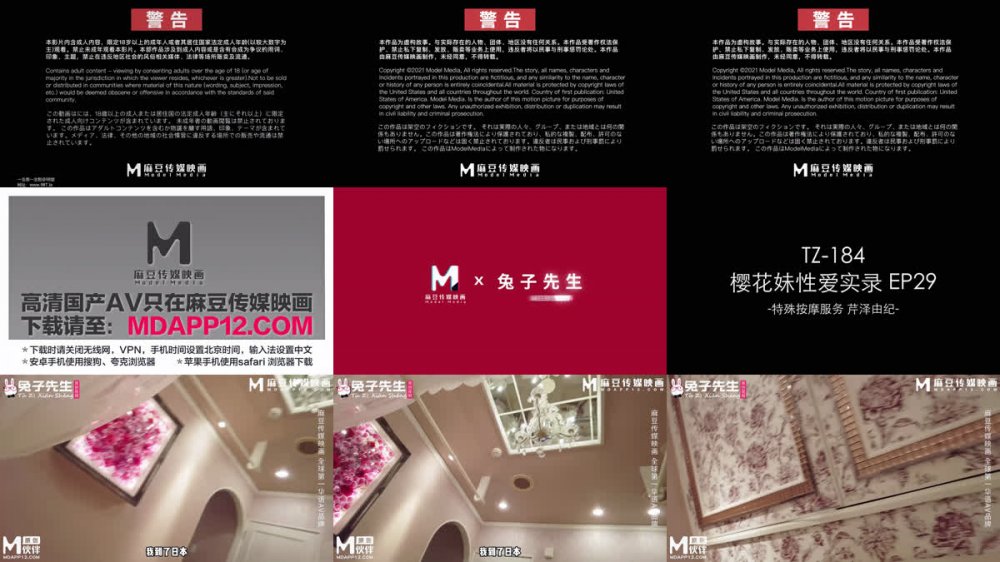 【AI增強】兔子先生TZ-184櫻花妹性愛實錄EP29特殊按摩服務