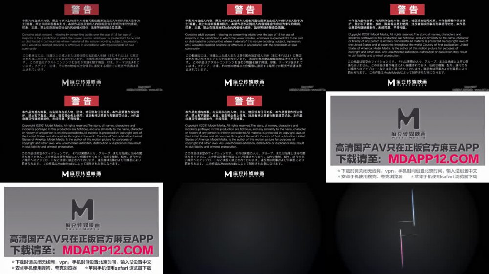 【AI增強】MDSR-0005-2《少婦白潔》第二章小晶的信艾熙姚彤彤4K60幀增強版