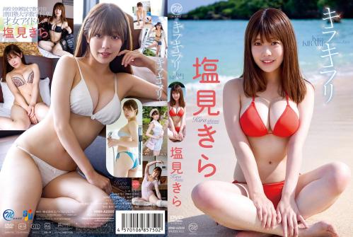 [MMR-AZ505] Kira Shiomi 塩見きら – Brilliant women Kira キラキラリ[MKV/4.40GB]