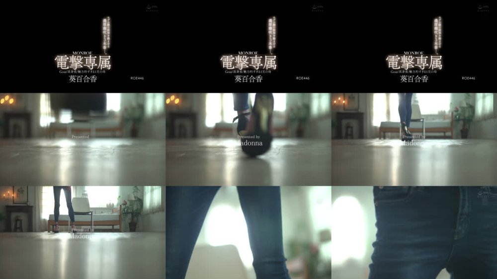 +++ [FHD] ROE-446 Gcup/高身長/魅力的すぎる1児の母 MONROE電撃専属 葵百合香 モデル級の肢体を絡ませる濃厚潮吹き3本番―。