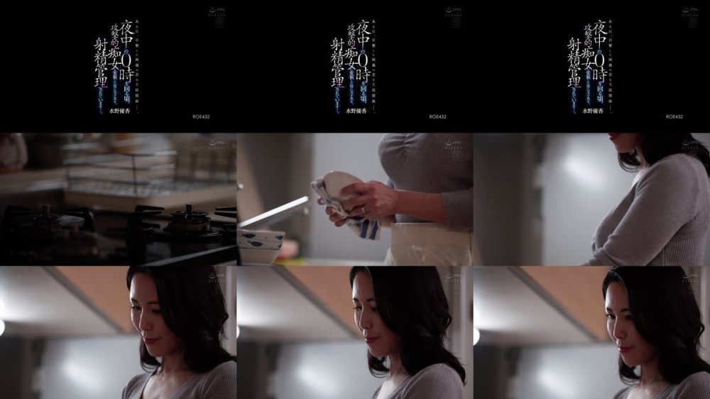 +++ [FHD] ROE-432 ある日、目撃した両親の歪な主従関係ー。 夜中の0時を回る頃、攻撃的痴女に変貌した母に父子共々、射精管理されています…。 水野優香