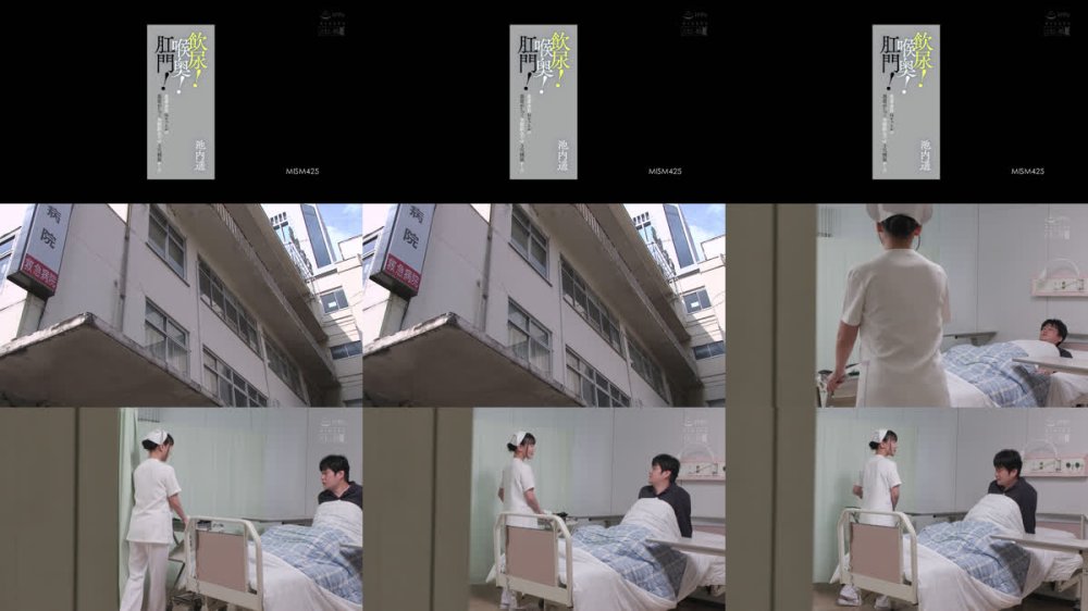 +++ [FHD] MISM-425 飲尿！喉奥！肛門！患者全員14リットルの異常おしっこ全部飲み干す3穴検尿ナース 池内遥