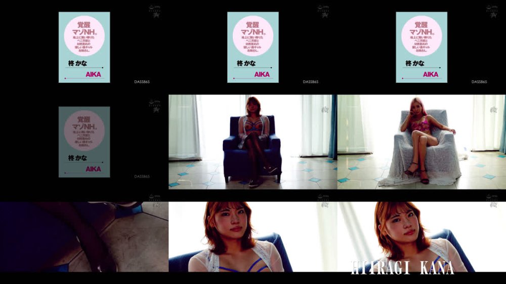 +++ [FHD] DASS-865 覚醒マゾNH。地上に舞い降りたペニ天使とM男責めの優しい黒ギャルお姉さん。 柊かな AIKA