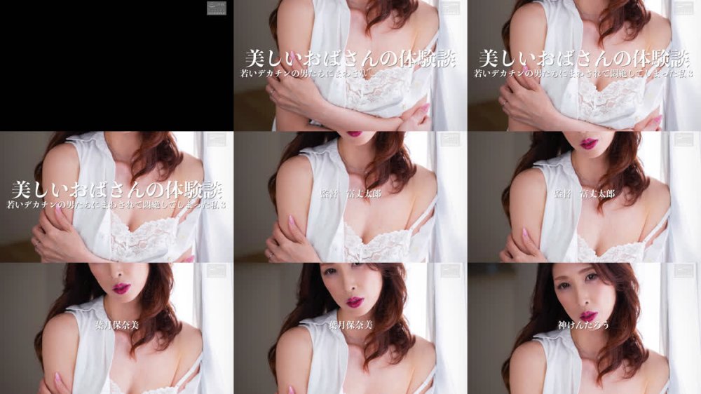 +++ [FHD] NSFS-450 美しいおばさんの体験談 若いデカチンの男たちにまわされて悶絶してしまった私3 葉月保奈美