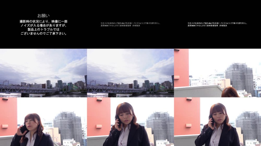 +++ [FHD] KIR-076 引きこもり社員をIカップ爆乳OLが性支援！パイズリ＆フェラで精子を搾り尽くし、濃厚SEXで中出しさせて強●職場復帰 赤城穂波