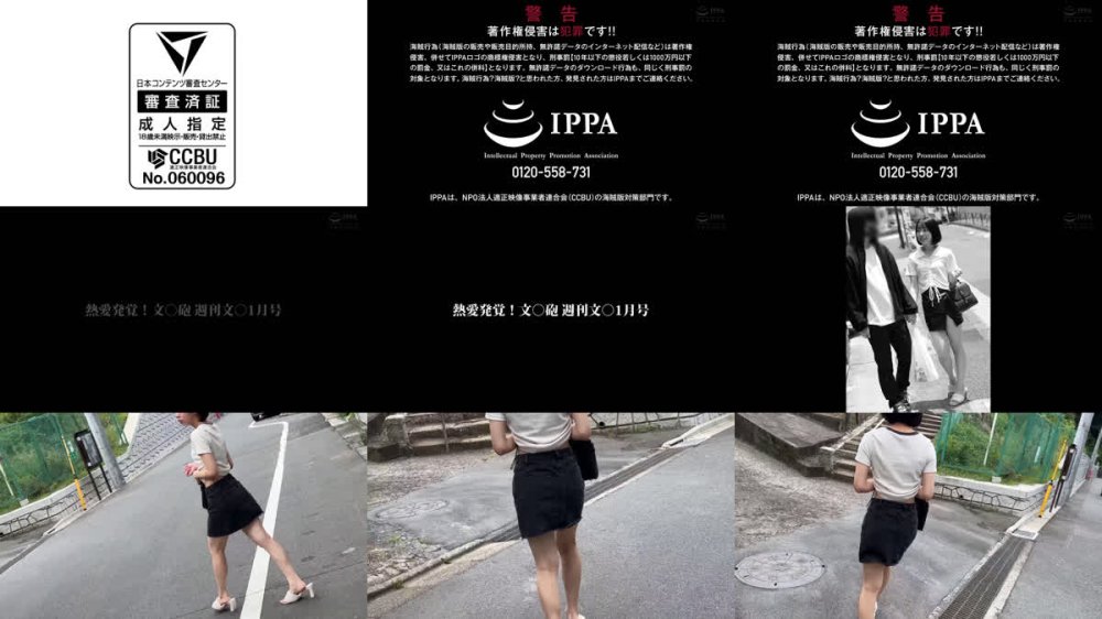 +++ [FHD] HRSM-130 熱愛発覚！文○砲 週刊文○1月号