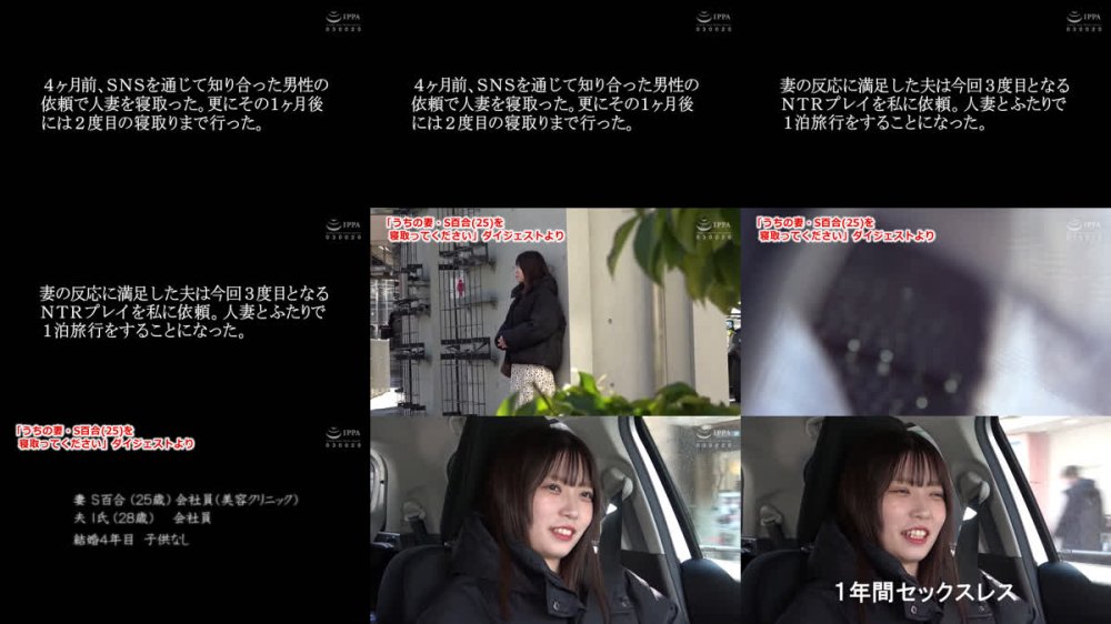 +++ [FHD] C-2945 寝取られ人妻 湯けむりの旅31