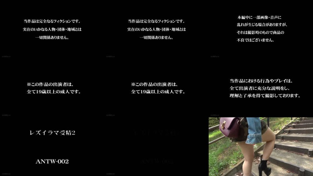 +++ [FHD] ANTW-002 レズイラマ受精2