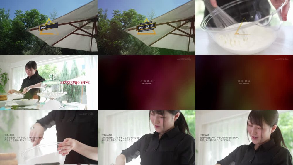 +++ [FHD] KUSE-038 【新人だけどアナル解禁】経験豊富でケツ穴好き 変態パティシエ（22）肛門性交で初AV出演 月待青花