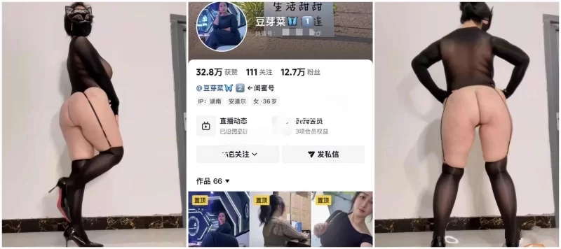 最新抖音洩密！ BBW豪乳巨臀36歲熟女【豆芽菜】定製福利，重型坦克自慰抖臀騷穴展示