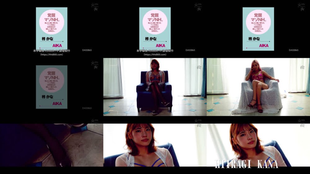 +++ [FHDC] DASS-865 覚醒マゾNH。地上に舞い降りたペニ天使とM男責めの優しい黒ギャルお姉さん。 柊かな AIKA