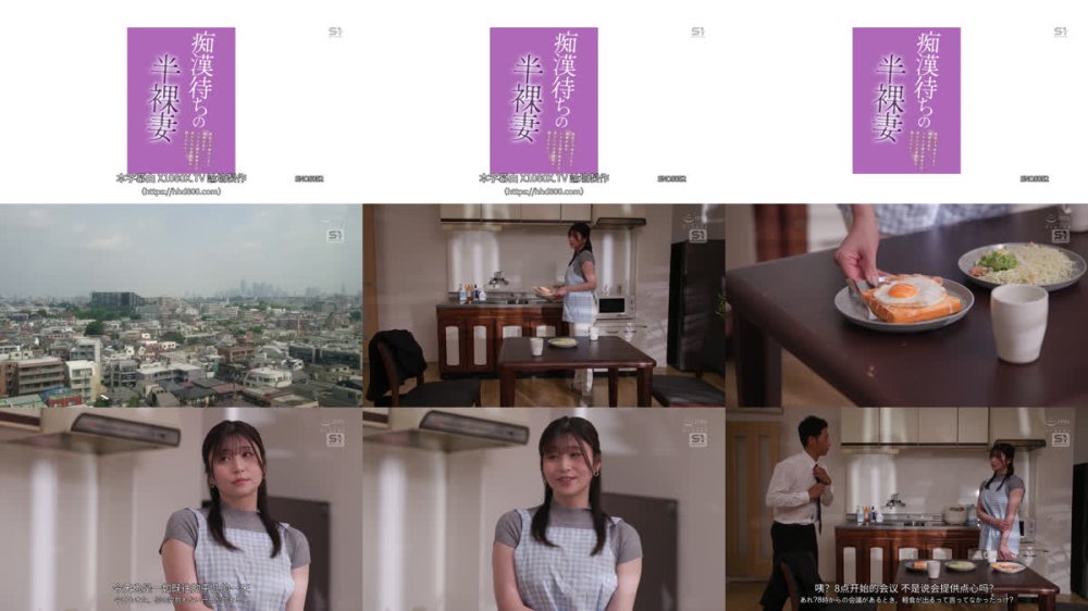 +++ [FHDC] SNOS-052 痴●待ちの半裸妻 理性じゃ収まらない肉欲が私をミダラな服で乗車させ、男たちの全身勃起を誘うのです… 東実果