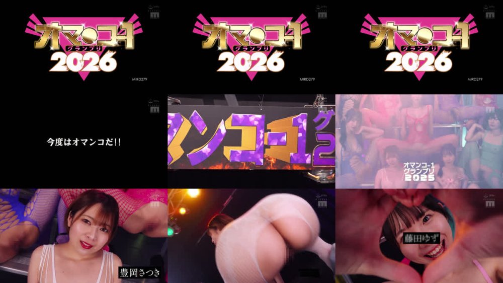 +++ [FHD] MIRD-279 オマ○コ-1グランプリ2026