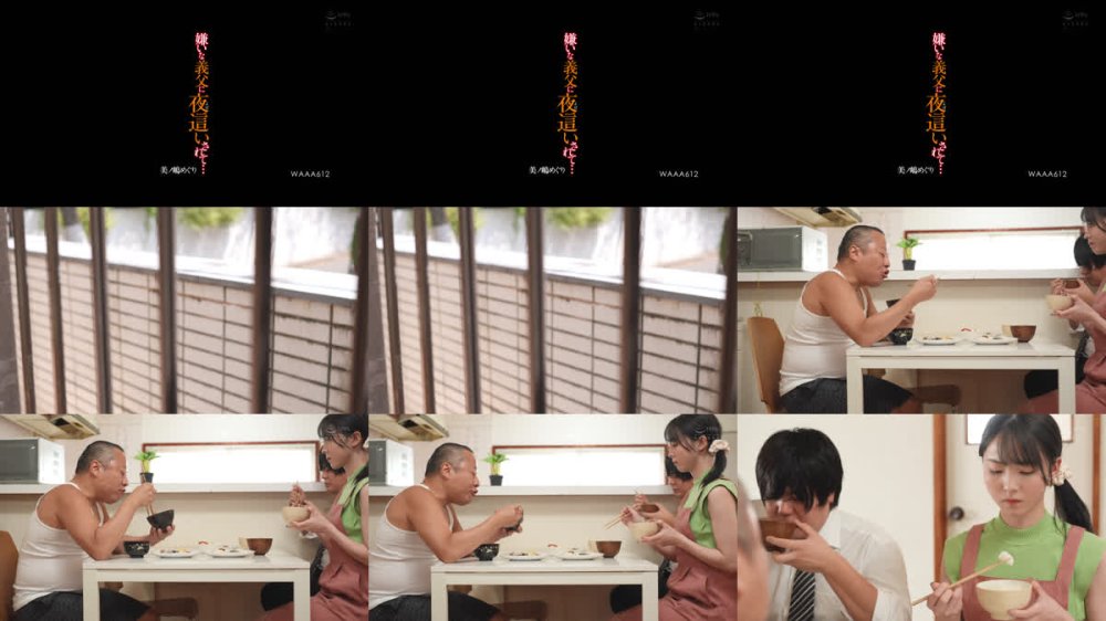 +++ [FHD] WAAA-612 嫌いな義父に夜●いされて... 美ノ嶋めぐり