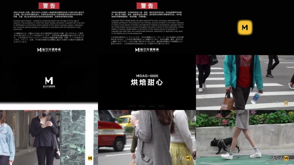 【AI增強】麻豆傳媒MDAG-0005街頭狩獵/烘焙甜心/項子甯