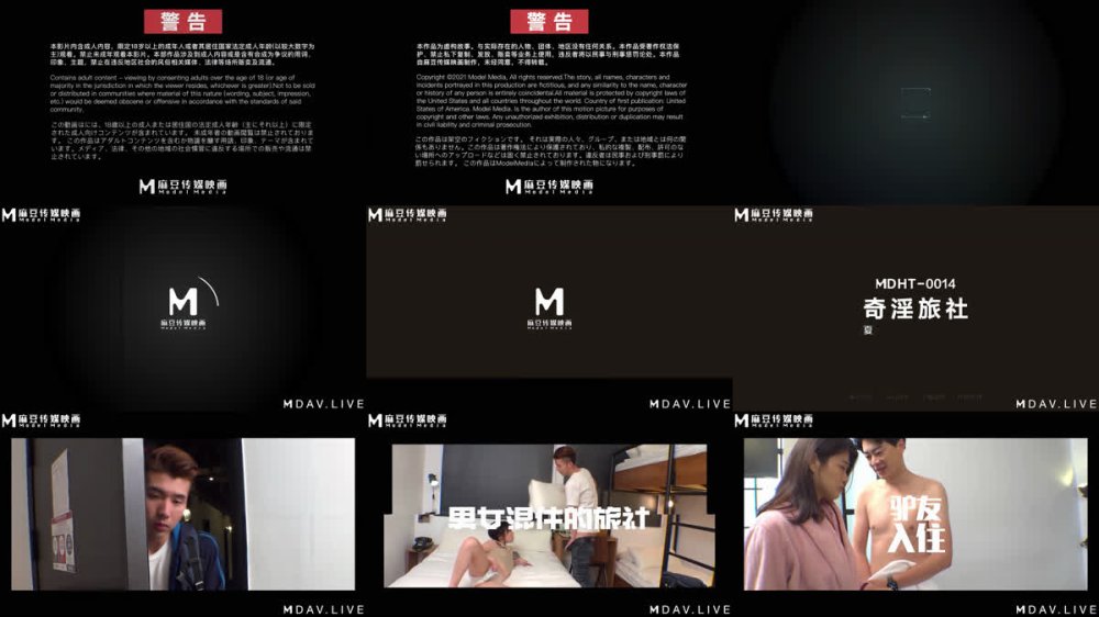 【AI增強】麻豆傳媒MDHT-0014奇淫旅社/夏日淫欲費洛濛/季妍希