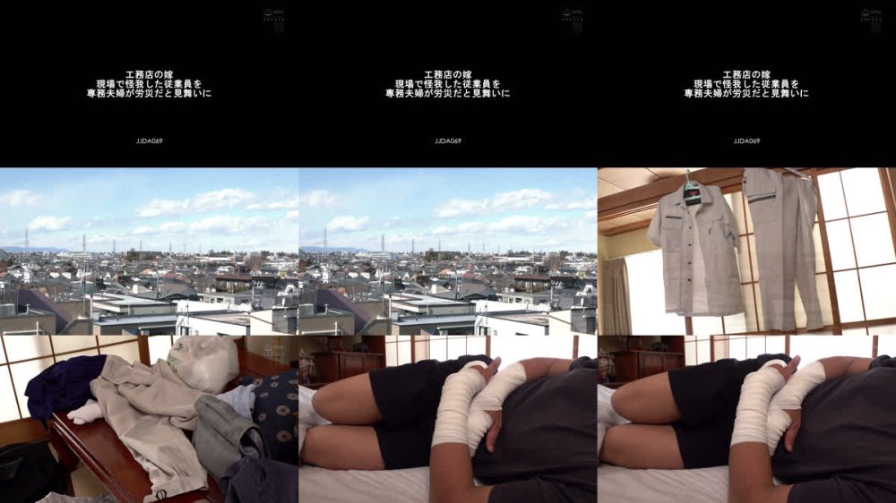 +++ [FHD] JJDA-069 工務店の嫁 現場で怪我した従業員を専務夫婦が労災だと見舞いに 椿りか