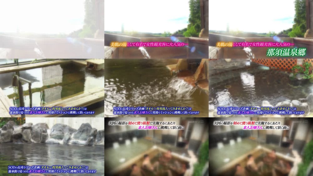 +++ [FHD] SDJS-352 那須温泉郷を訪れたSOD女子社員 宣伝部 入社2年目 松永あかり（24） タオル一枚男湯入ってみませんか？HARD