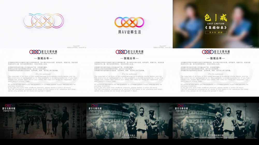 【AI增強】XK-8186《色戒》之英雄歸來妍妍4K60幀增強版