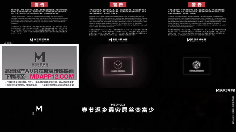 【AI增強】春節返鄉遇窮屌絲變富少氣質女神投懷送抱MSD-203狐不妖