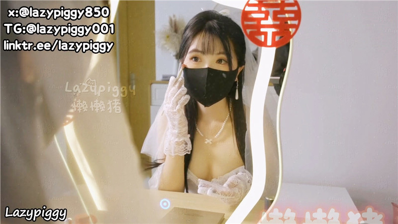 粉嫩白虎清純少女【懶懶豬-lazypiggy】新作 白絲吊帶新娘在婚禮前被伴郎佔有狠狠爆操