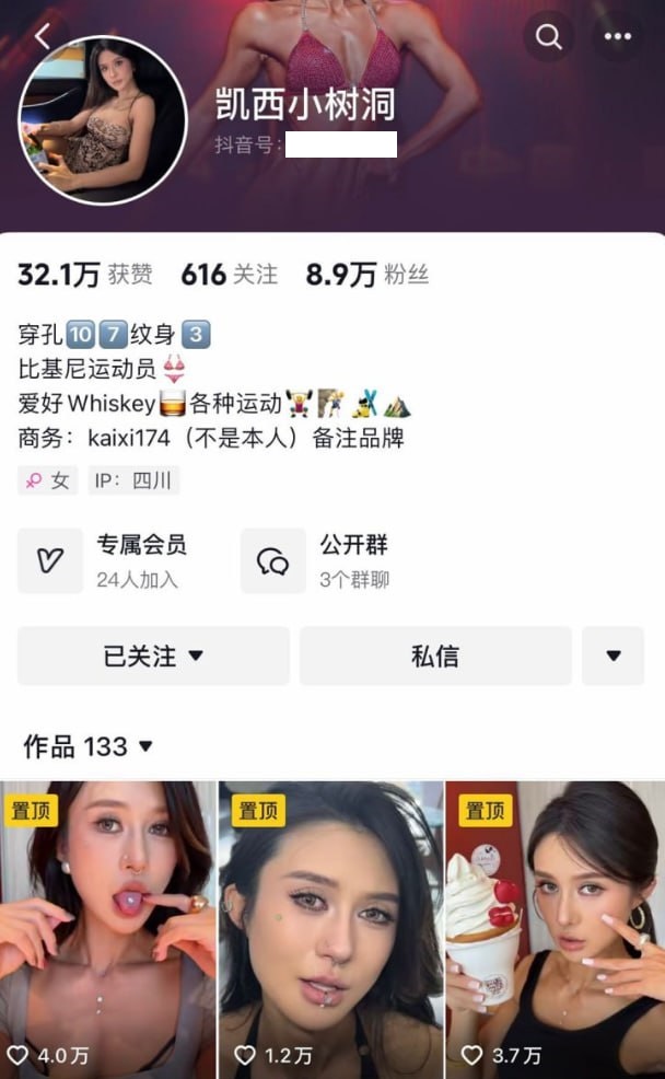 最新抖音洩密！ 比基尼運動員打孔反差婊【凱西小樹洞】最新福利，臉穴同框插逼噴水吞精（8V）[MP4/325MB]