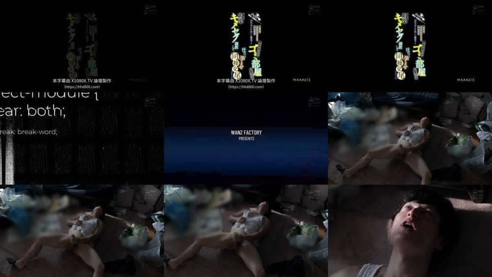 +++ [FHDC] WAAA-615 「僕のジュリア様に彼氏が出来たなんて…」隣に住むバツイチおばさんに恋焦がれた10年分の片思いが爆発する異常性欲青年がゴミ部屋で監禁求愛 怯える彼女を媚薬でキメセク調教して汗だく孕ませ同棲交尾しまくった JULIA