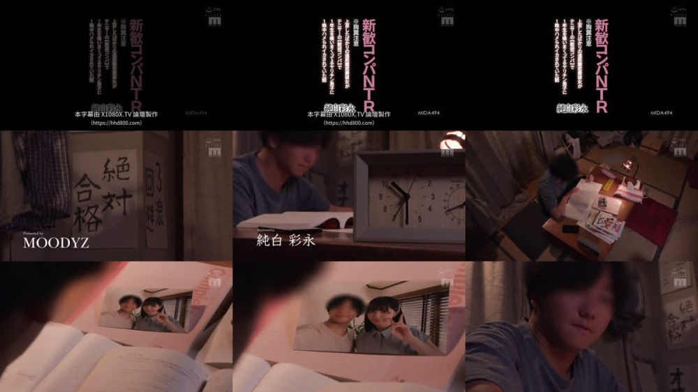 +++ [FHDC] MIDA-494 新歓コンパNTR ※胸糞注意 上京したばかりの遠距離恋愛彼女がテニサーの【歓迎コンパ】で1年生を喰いまくってるヤリチン男子に1晩中ハメられイカされていた話 純白彩永