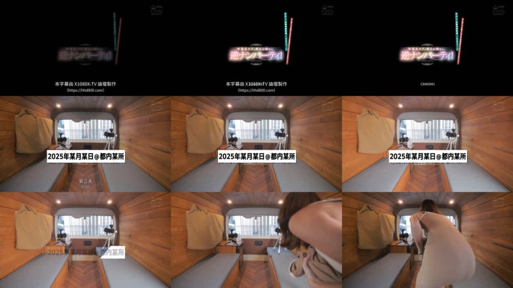 +++ [FHDC] CAWD-941 W最高ボディ痴女お姉さん逆ナンパーティー！中出し！追撃連続射精！レズキス！…と大人気トップ女優2人のリアル本性丸出しドキュメントSpecial 伊藤舞雪 神宮寺ナオ