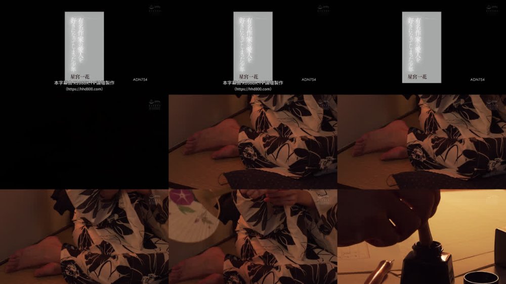 +++ [FHDC] ADN-754 有名作家の愛人を好きになってしまった少年 星宮一花