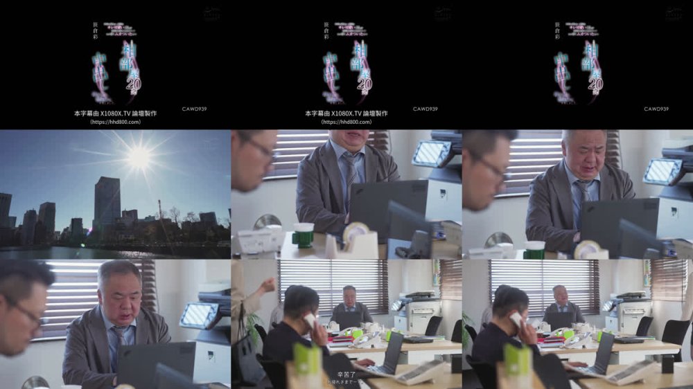 +++ [FHDC] CAWD-939 社員の俺らは…優秀なキレ可愛いOLが社長から気に入られていてもの凄くムカついたので出張先の相部屋で20発中出し孕ませて輪●して発散しました。 笹倉彩