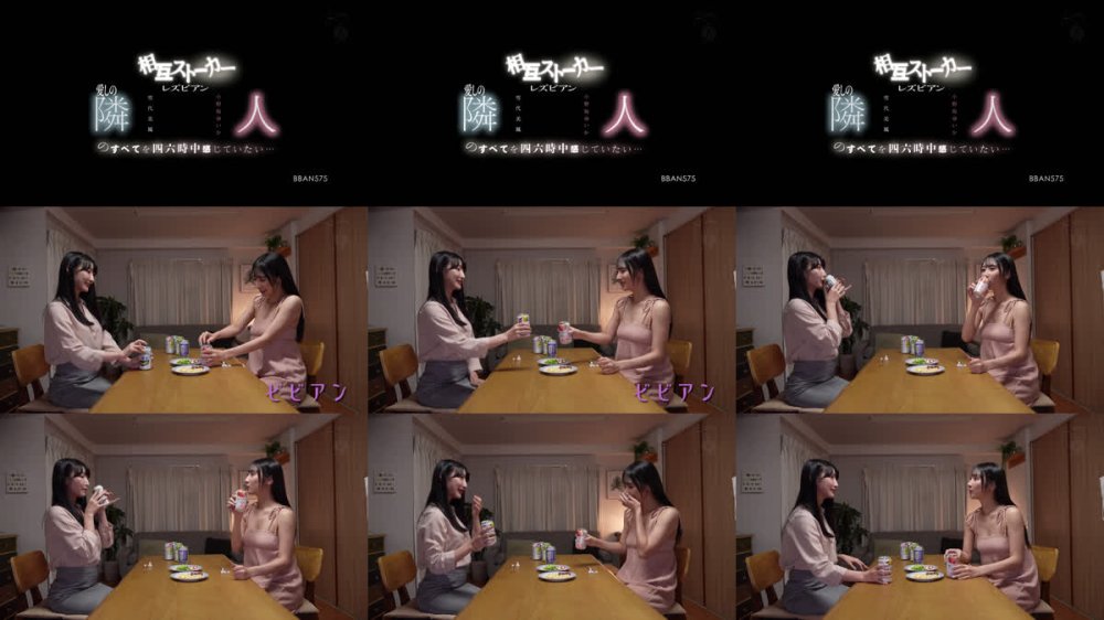 +++ [FHD] BBAN-575 相互ストーカーレズビアン 愛しの隣人のすべてを四六時中感じていたい... 小野坂ゆいか 雪代美鳳