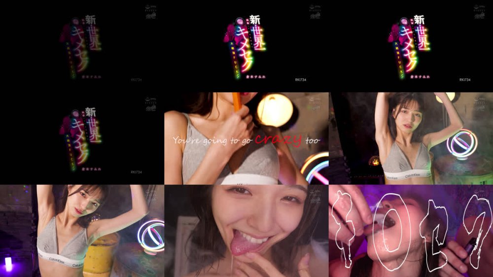 +++ [FHD] RKI-734 新・世界一媚薬でキマる変態女のトランス失禁キメセク大絶頂FUCK！！ 倉本すみれ