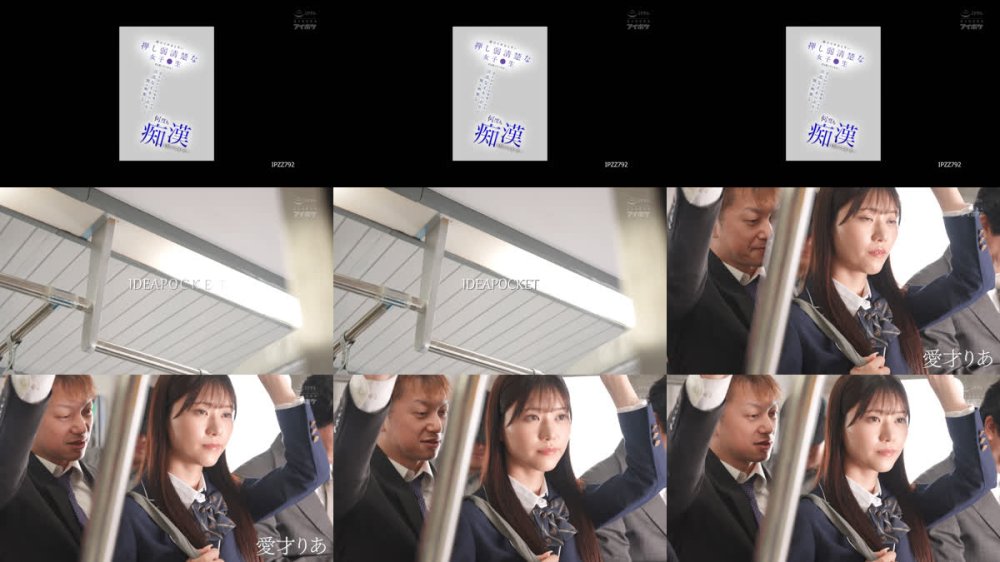 +++ [FHD] IPZZ-792 助けてが言えない押し弱清楚な女子●生だと思っていたら…見た目からは想像つかない淫乱なイキっぷりに俺は興奮し何度も痴●を犯してしまった… 愛才りあ