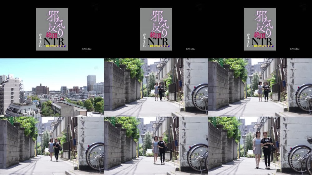 +++ [FHD] DASS-844 邪気反り絶頂NTR 禁断の浄化ボランティア 倉本すみれ